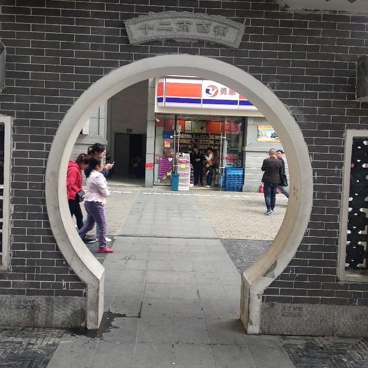 阿留留