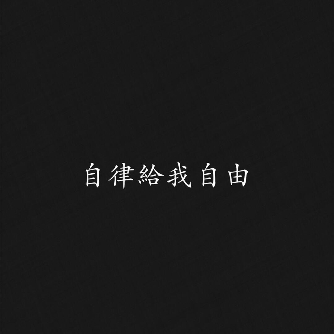 我爱学习学习爱我