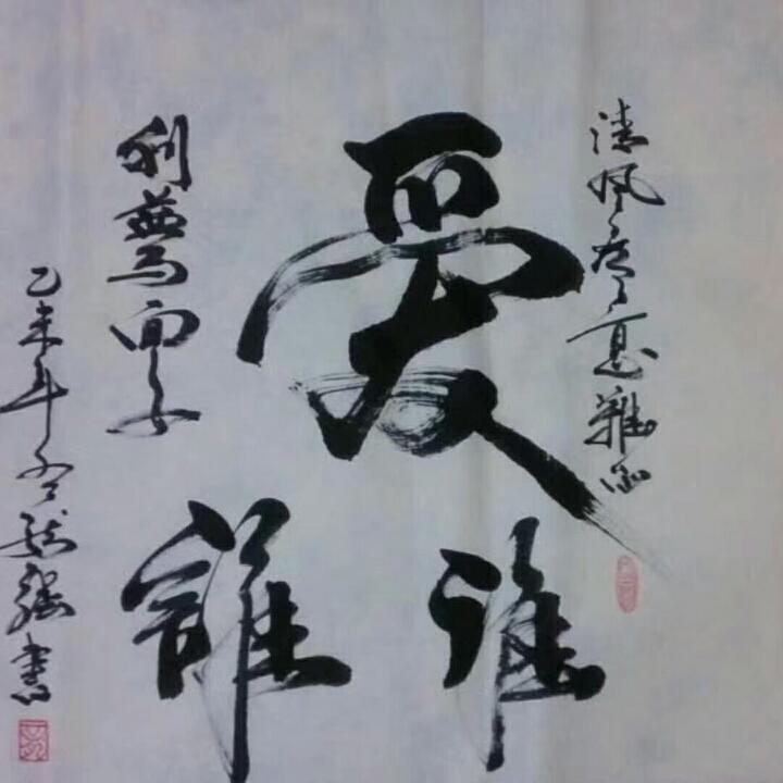 老叁