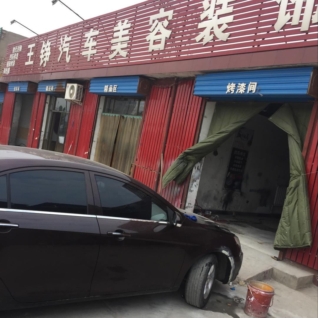 汽车软包