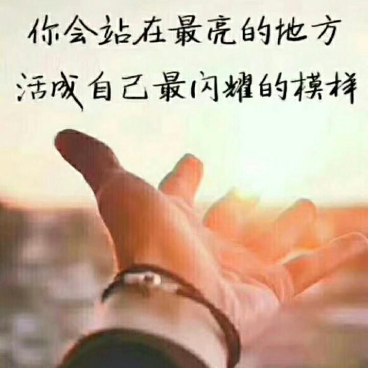 爱笑的我