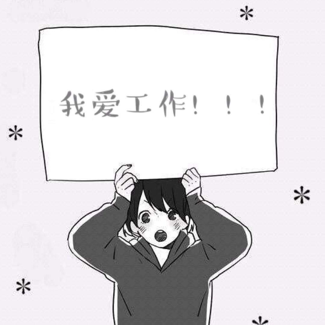 我老板是高圆圆