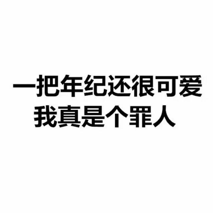 佛系少女