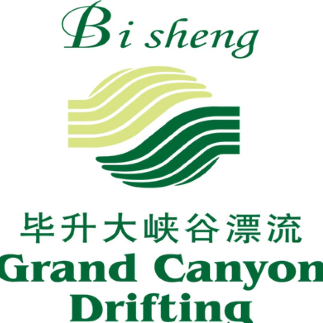 毕升大峡谷漂流官号