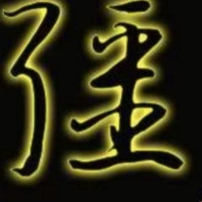 泰安市亿野工贸有限公司