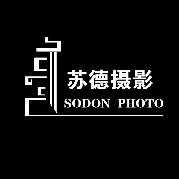 苏德摄影