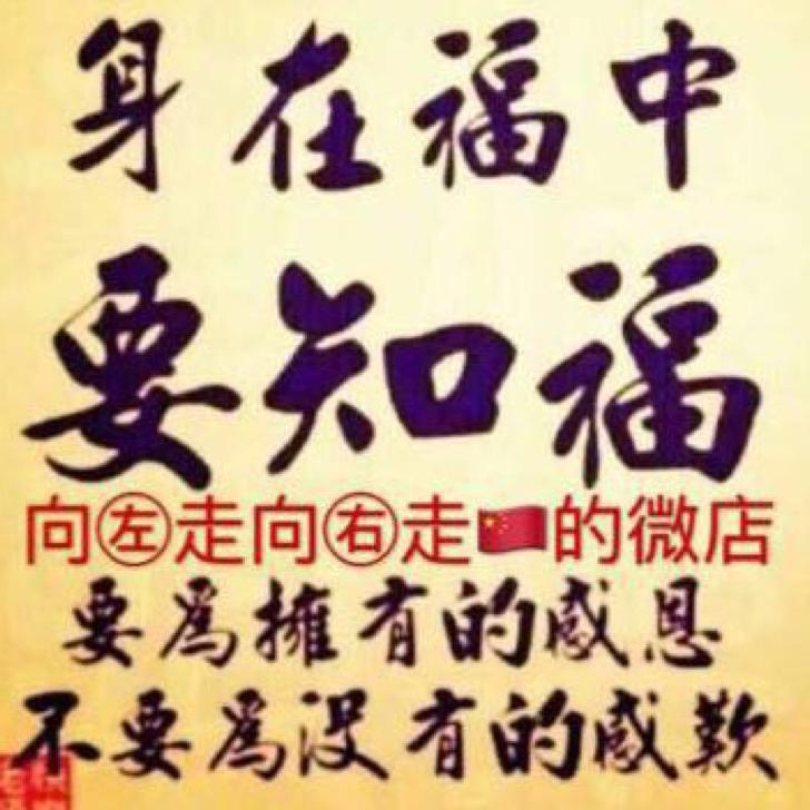 向㊧走向㊨走🇨🇳微店