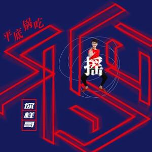 夏日的雪