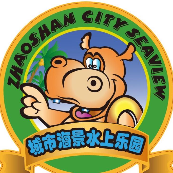 昭山城市海景水上乐园