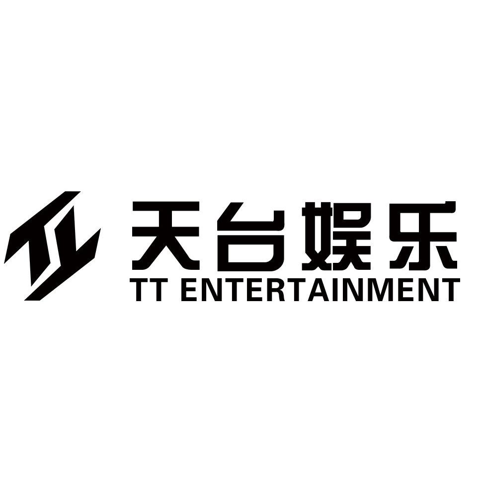天台娱乐