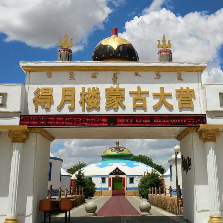 羊杂面