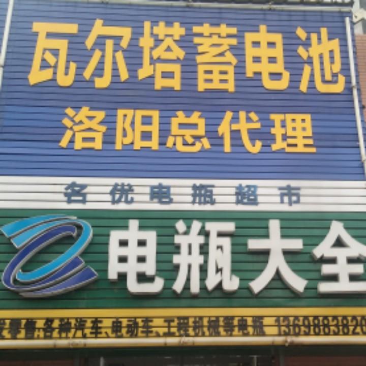 电瓶大全*