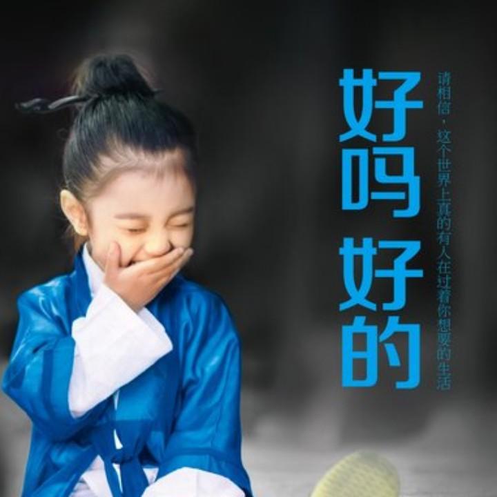 家有兴旺