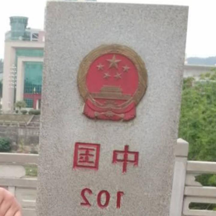 神经哥