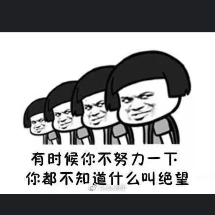 疯子