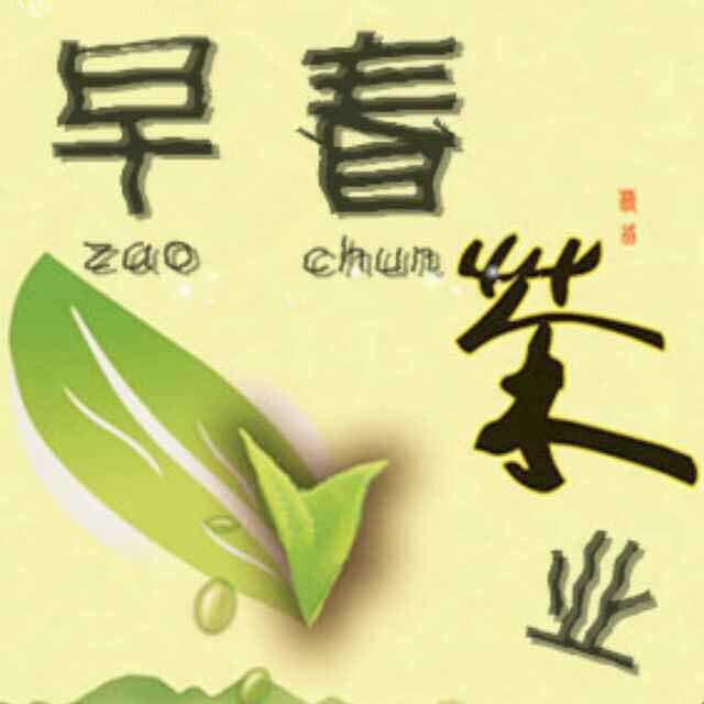 赵、