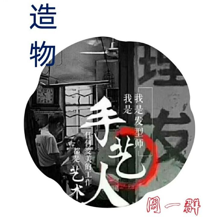 ZYQ慕名美发工作室官方号