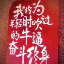阿关批点车