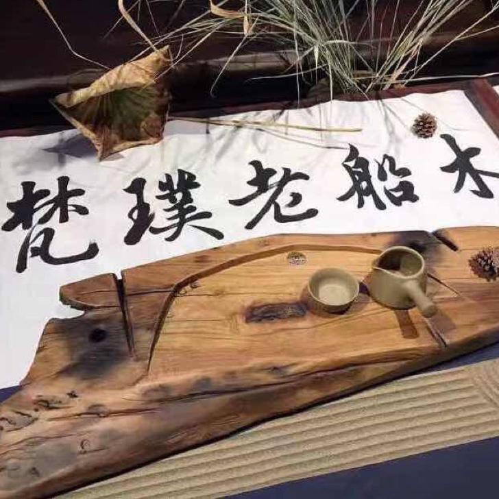 梵木老船木家具