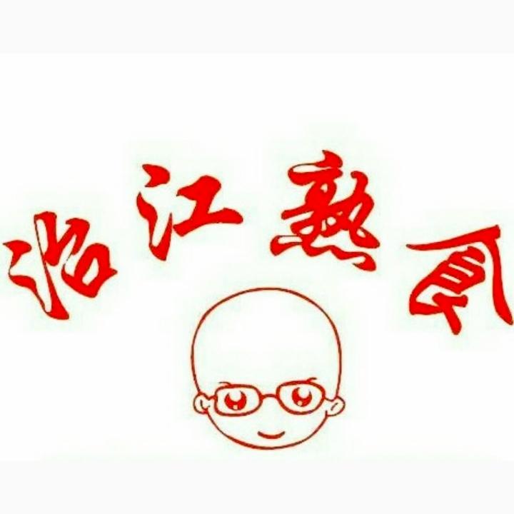 治江熟食  手机用户8185449444