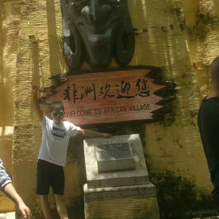 时间