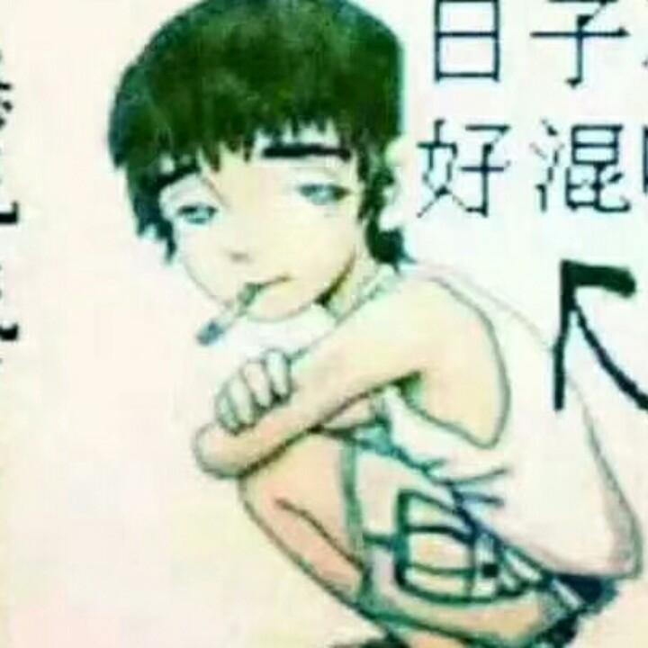 阿成