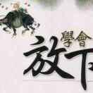 心随风起