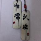 亦～阳