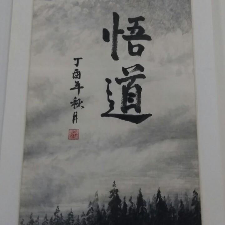 放驴娃