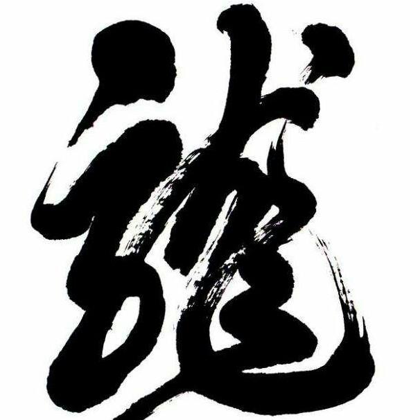 👣王后💞余生🐾