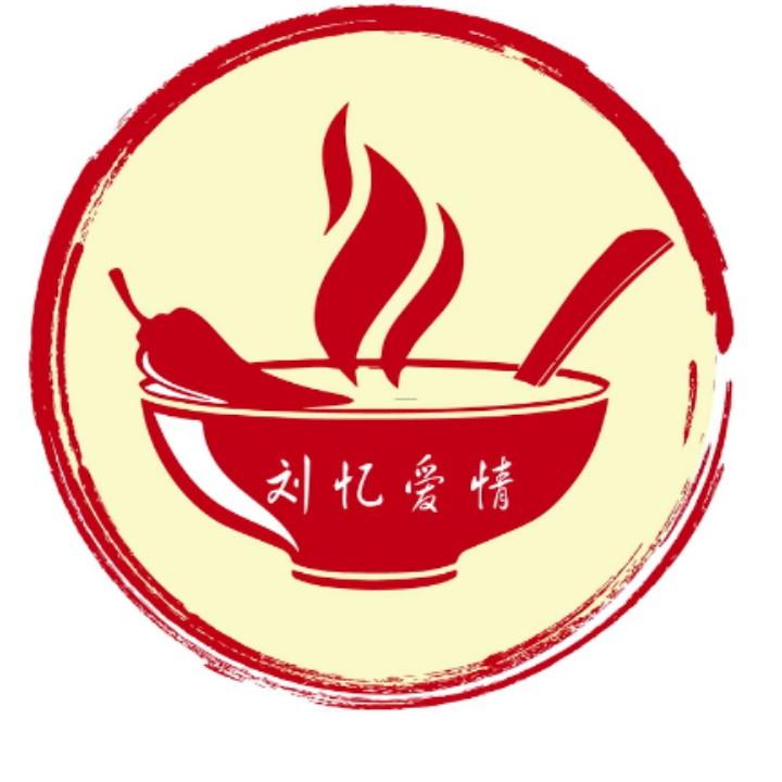 刘忆麻辣烫新华店