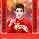 郭爵爷