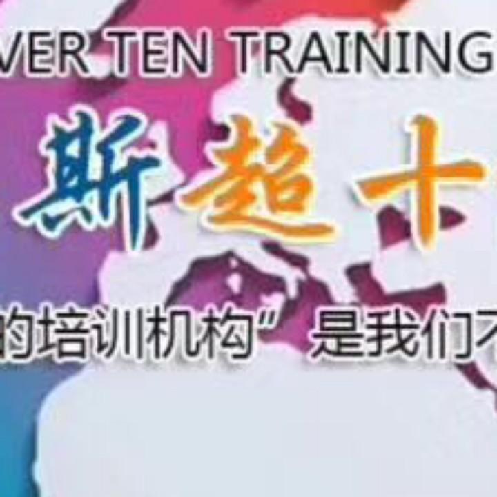 白泽培训