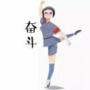 英子