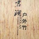 君澜陈志义
