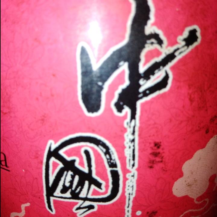 新世界w
