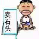 红方石材（源邦工业园内）