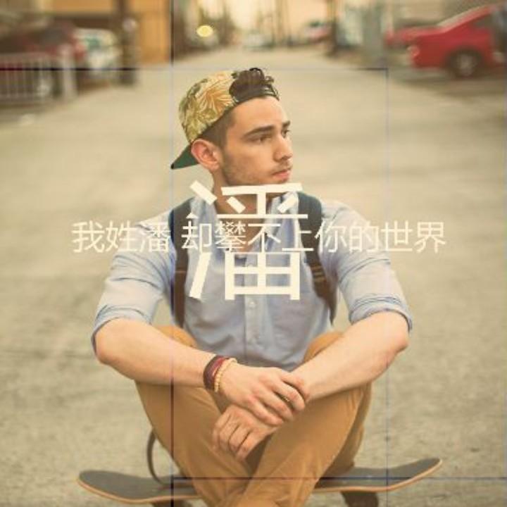 老潘带你吃海鲜