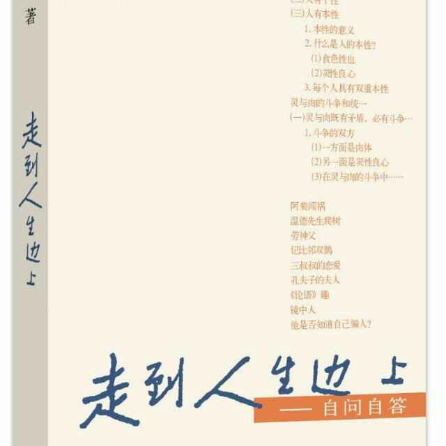 过客