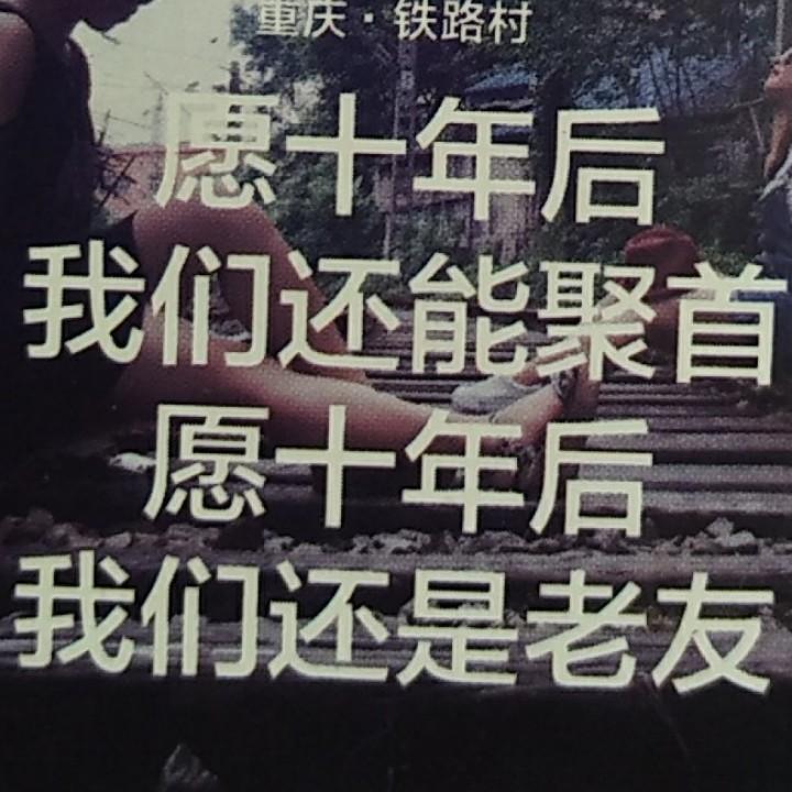 菩提树下我愿成佛