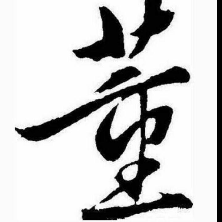 懂礼貌