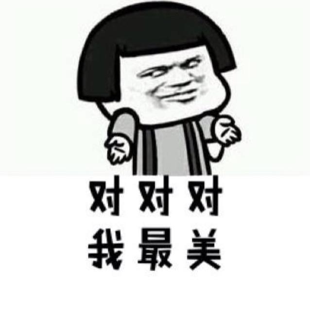 珊