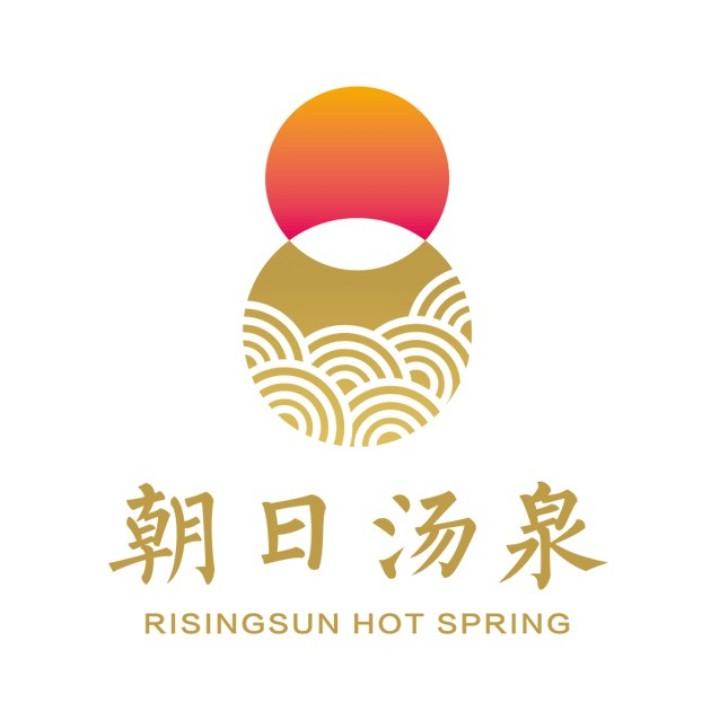 本溪朝日汤泉
