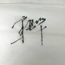 华硕轴承宋勇华