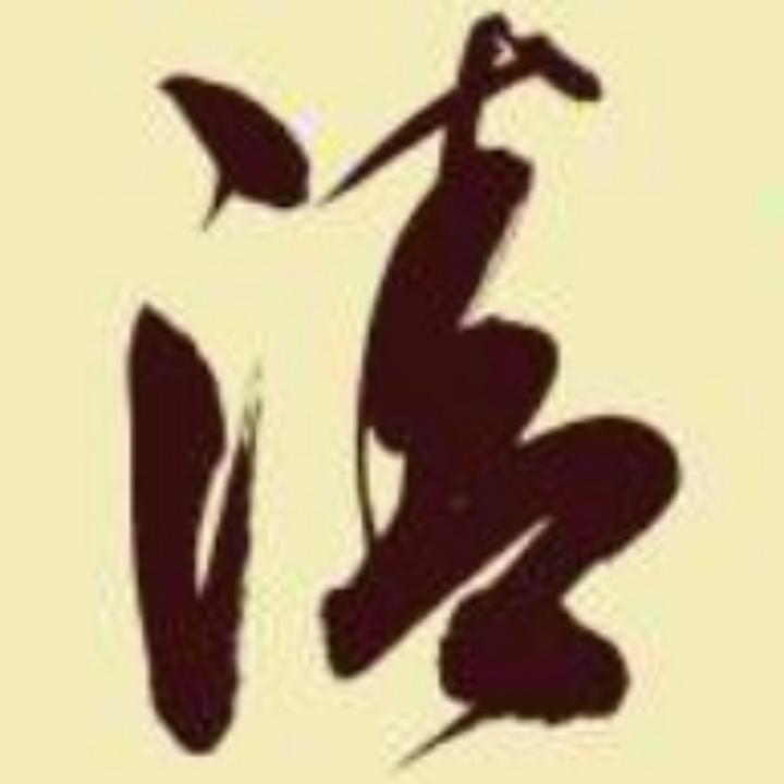 米岚