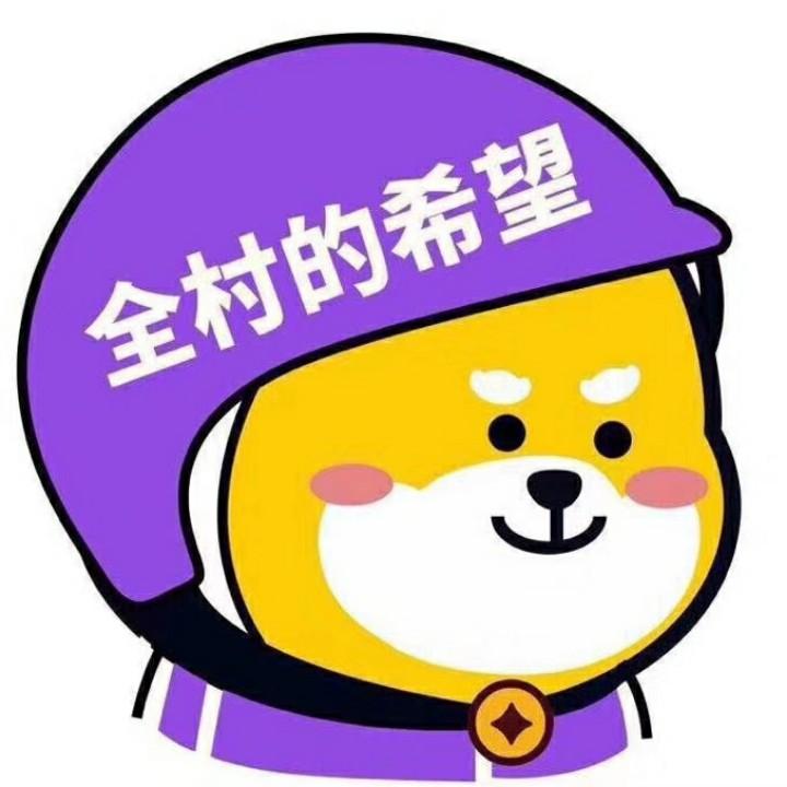 叫我文哥就ok