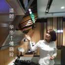 华帝居然之家傅姐