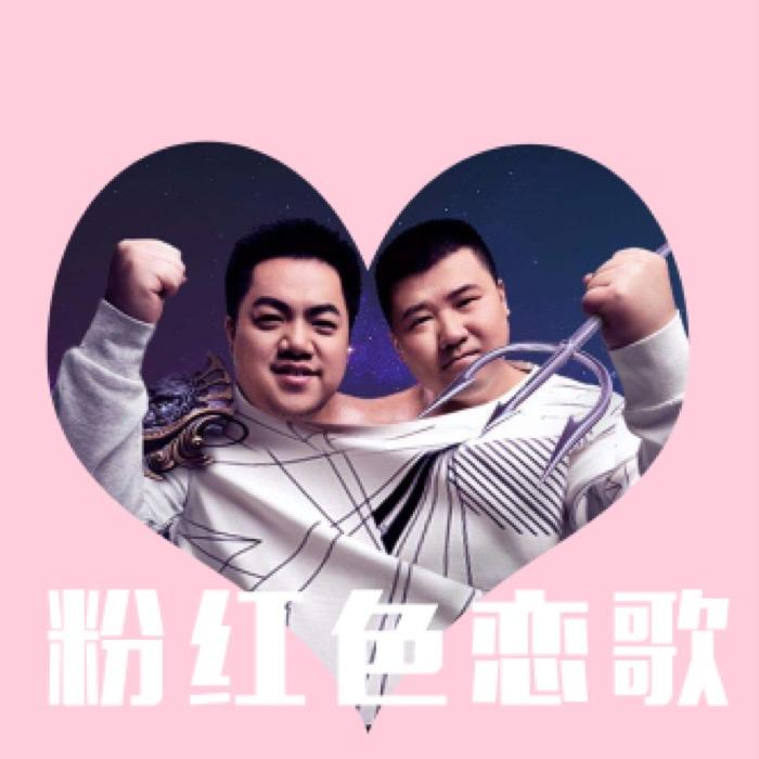 星际老男孩