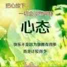 生活不易