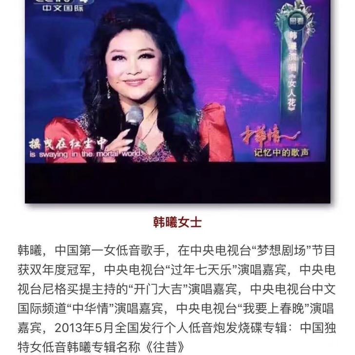 🌈韩曦女版人声低音炮歌手🌈